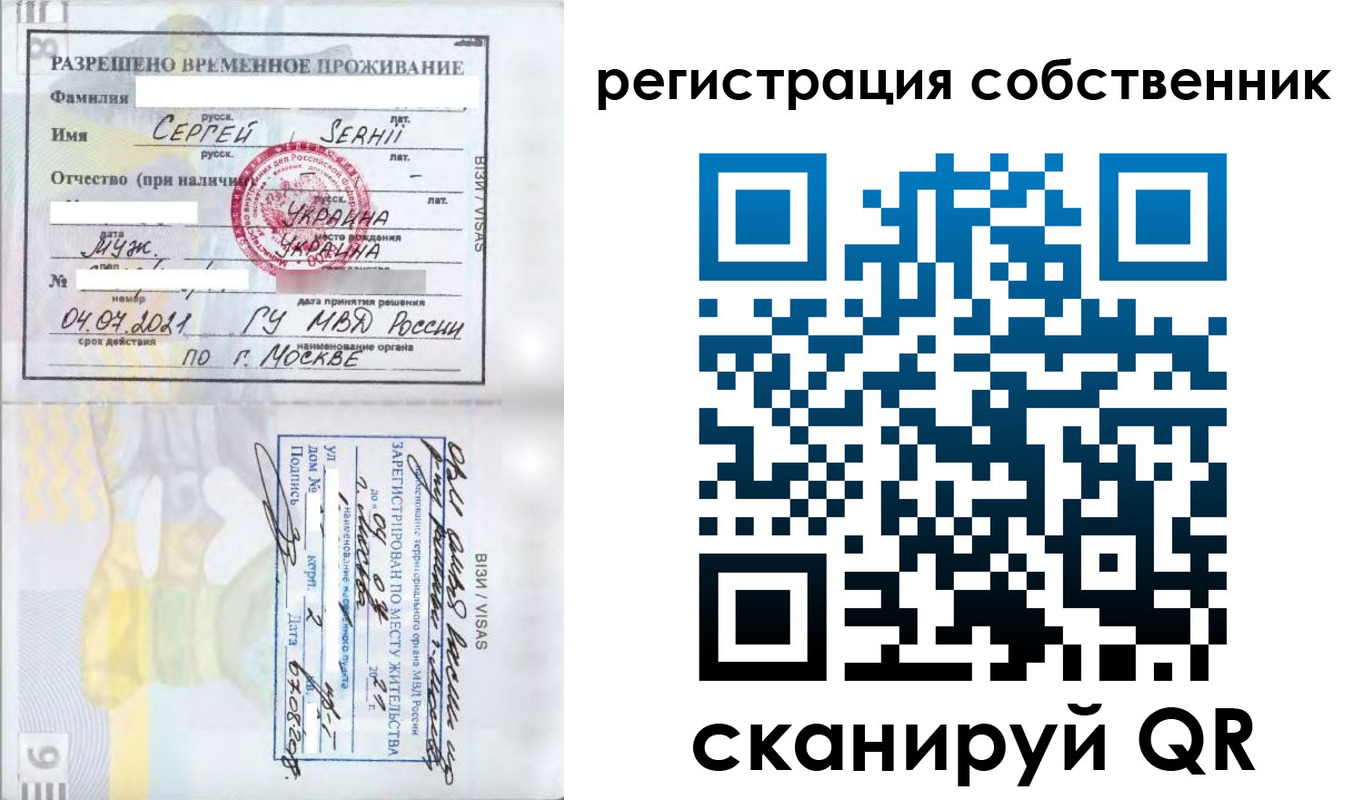 купить прописку в Ужуре