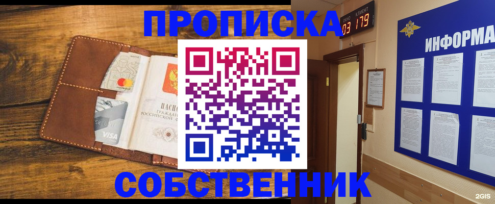 временная регистрация законно в Ужуре