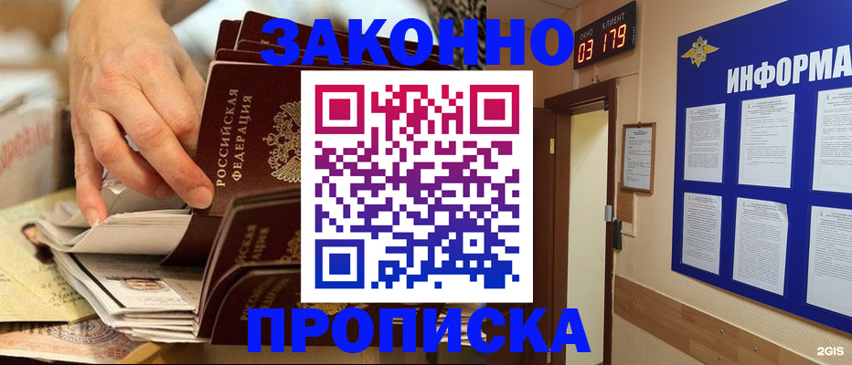 прописка для военкомата в Ужуре