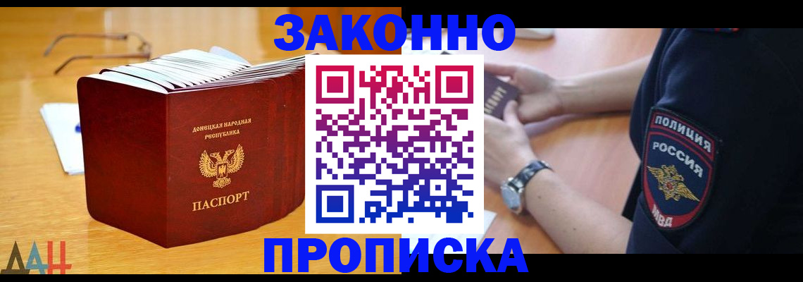 временная регистрация законно в Ужуре