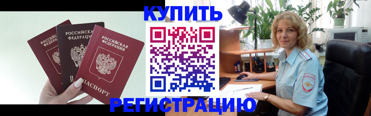 временная регистрация надежно в Ужуре