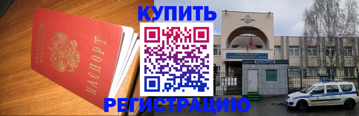 временная регистрация в квартире в Ужуре